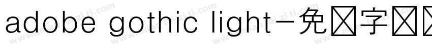 adobe gothic light字体转换